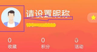 修改绑定手机步骤2