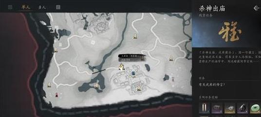 燕云十六声杀神出庙任务怎么过 燕云十六声杀神出庙任务攻略