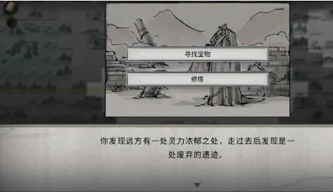 废弃遗迹探秘