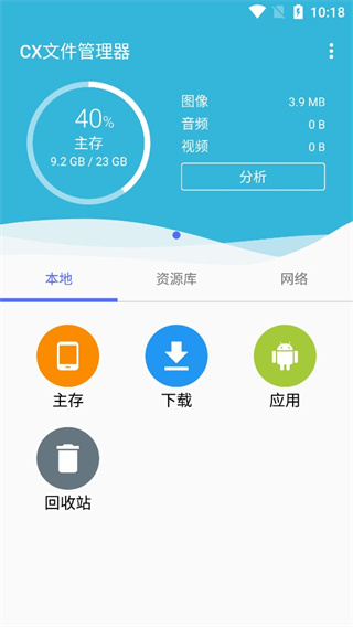 Cx文件管理器-全方位文件管理解决方案