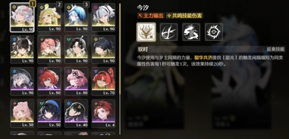 今汐角色详情界面