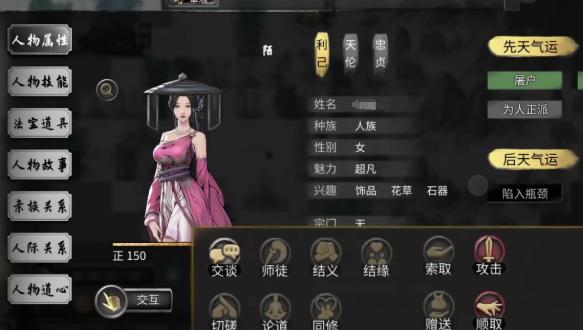 学习秘籍获得气运