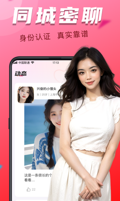 附近探约社交软件