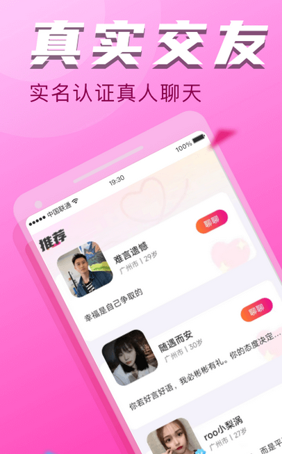 附近探约社交软件