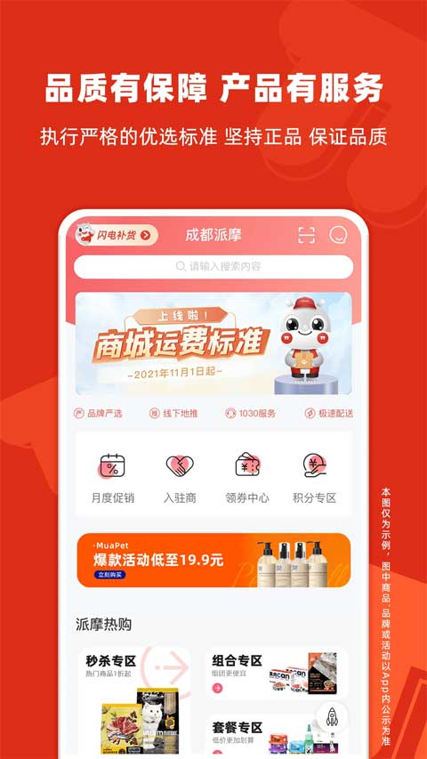 宠物商城