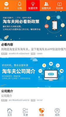 车辆交易服务平台