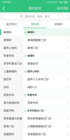 医疗服务平台