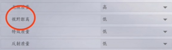 画质设置参考