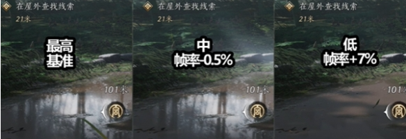 画质设置参考