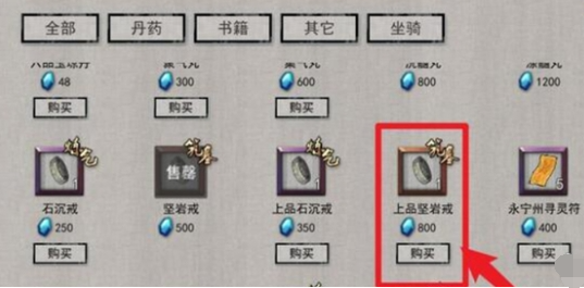 鬼谷八荒背包上限提升方法