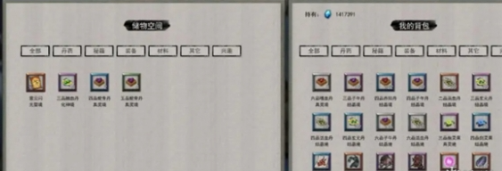 鬼谷八荒背包上限提升方法