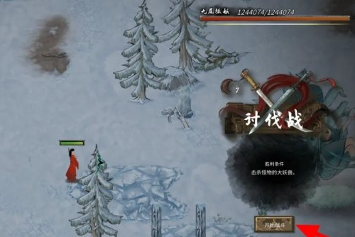 九尾狐战斗场景