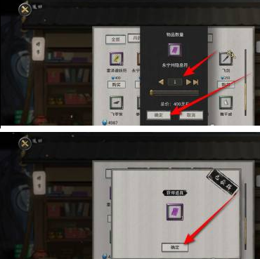 鬼谷八荒永宁州隐息符获取方法