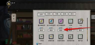 鬼谷八荒永宁州隐息符获取方法