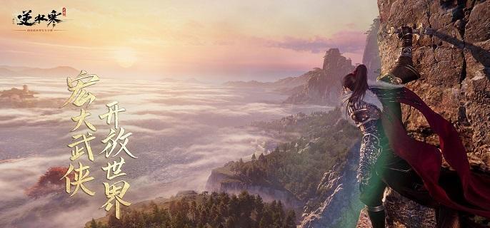 逆水寒手游说英雄卡归墟寻真获取方法