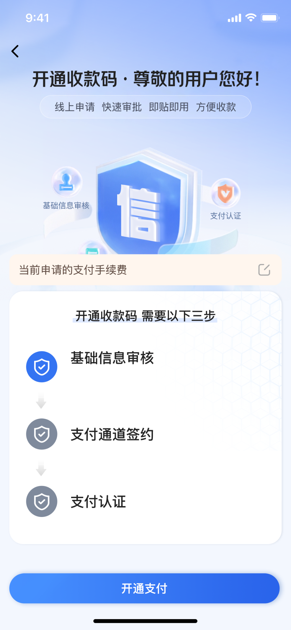 信富生活示意图