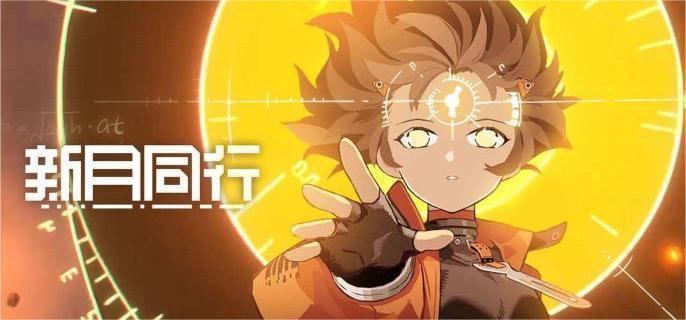 新月同行金桂技能介绍