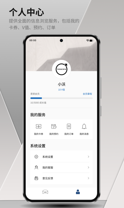 沃尔沃汽车