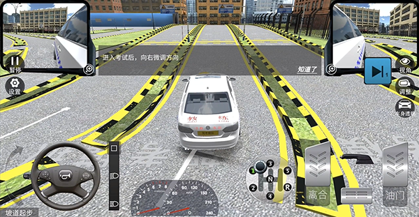 3D驾驶模拟训练平台