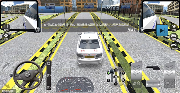 3D驾驶模拟训练平台