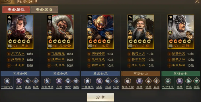 三国志战棋版北伐悍将阵容推荐