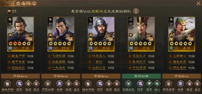 三国志战棋版北伐悍将阵容推荐