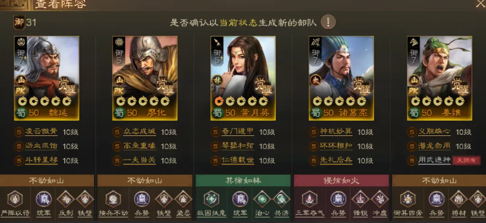 三国志战棋版北伐悍将阵容推荐