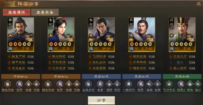 三国志战棋版北伐悍将阵容推荐