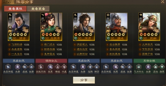 三国志战棋版北伐悍将阵容推荐