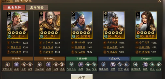 三国志战棋版北伐悍将阵容推荐