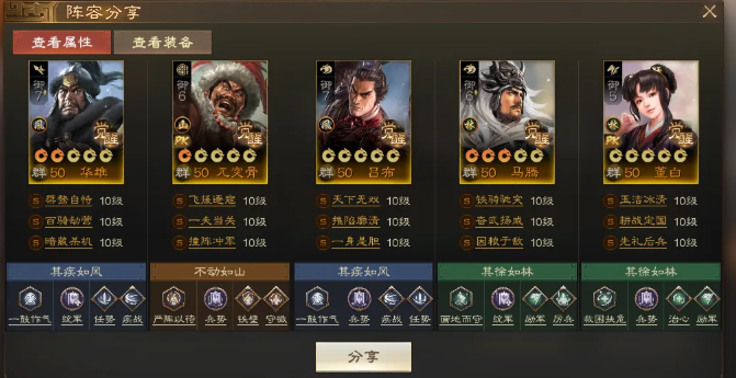 三国志战棋版北伐悍将阵容推荐