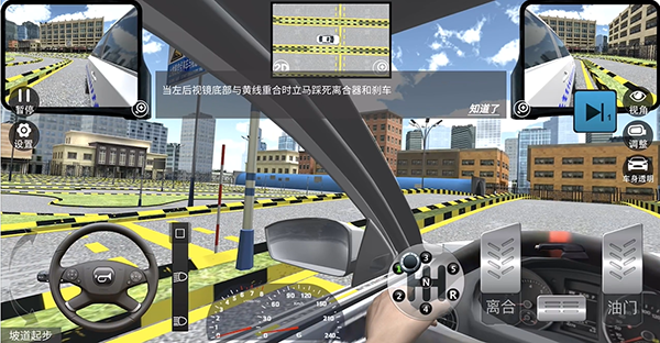 3D驾驶模拟训练平台