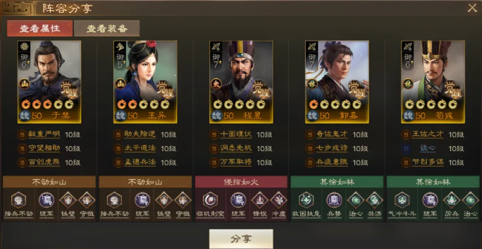 三国志战棋版北伐悍将阵容推荐