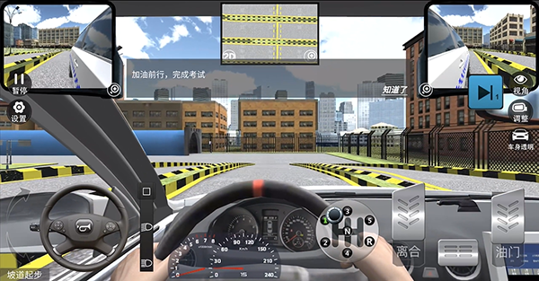 3D驾驶模拟训练平台