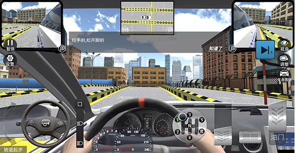 3D驾驶模拟训练平台