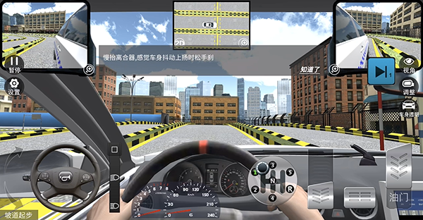 3D驾驶模拟训练平台