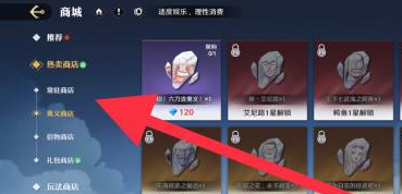 航海王壮志雄心加固精华获取方法