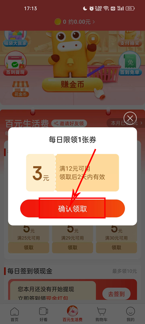 优惠多多