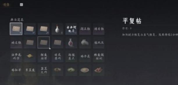 燕云十六声交易行操作界面