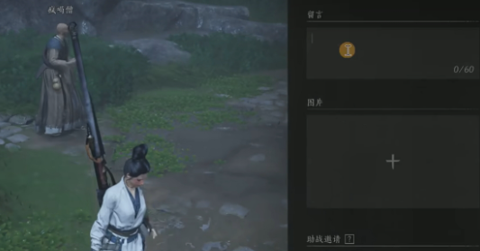 燕云十六声留言方法