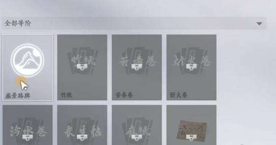 燕云十六声留言方法