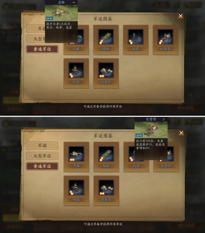 三国志战略版旗阵玩法