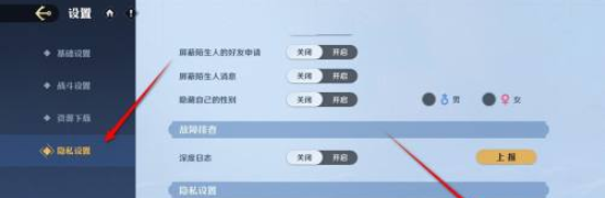 航海王壮志雄心账号注销指南