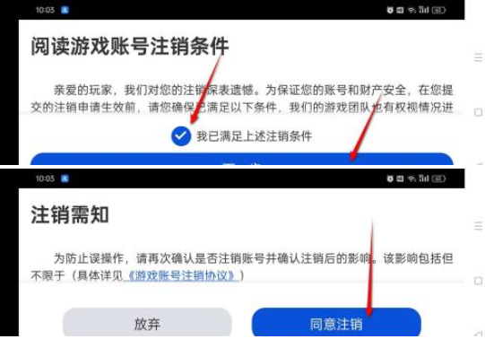 航海王壮志雄心账号注销指南
