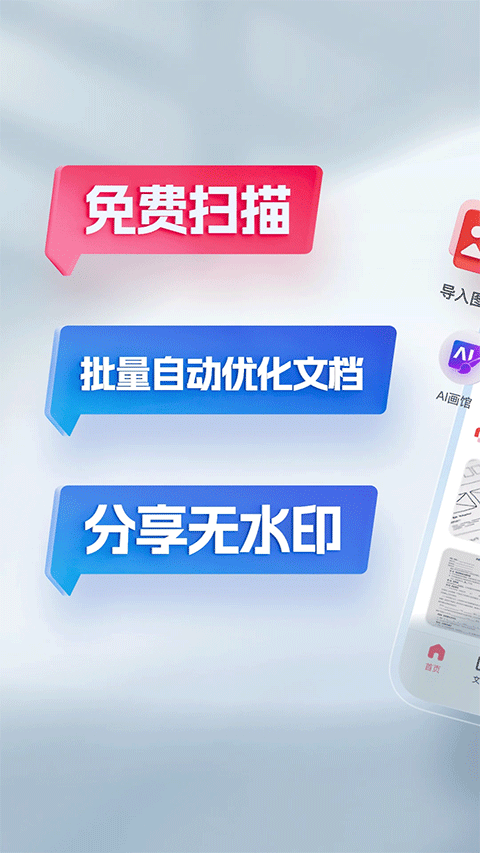 文档扫描 OCR识别