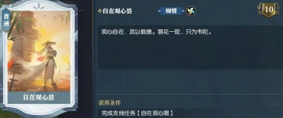 英雄卡奖励展示