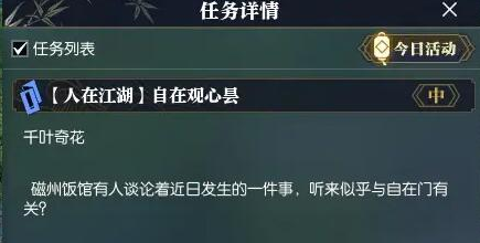 任务场景互动图示