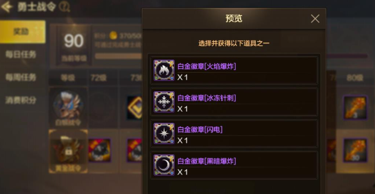 dnf手游白金徽章获取方法