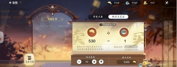 搬砖购买展示