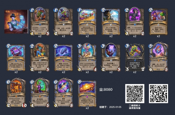 炉石传说超星新法卡组详解